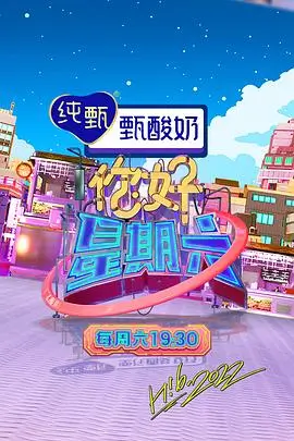 八戒影院 综艺 奔跑吧兄弟2026
